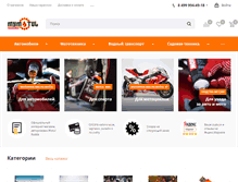 Tablet Screenshot of mymotul.ru